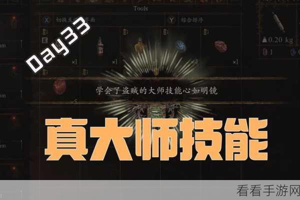 龙之信条，战士技能搭配全攻略，打造无敌战斗体验！