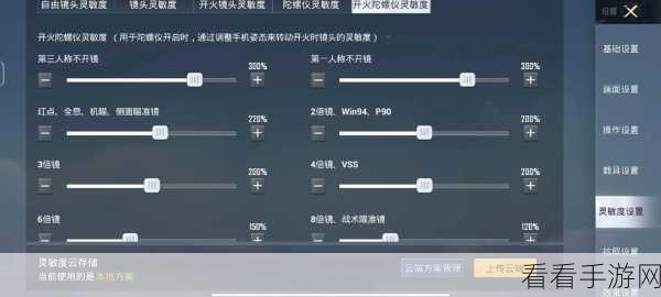 和平精英高手秘籍，揭秘灵敏度与压枪稳定设置，助你赛场制霸
