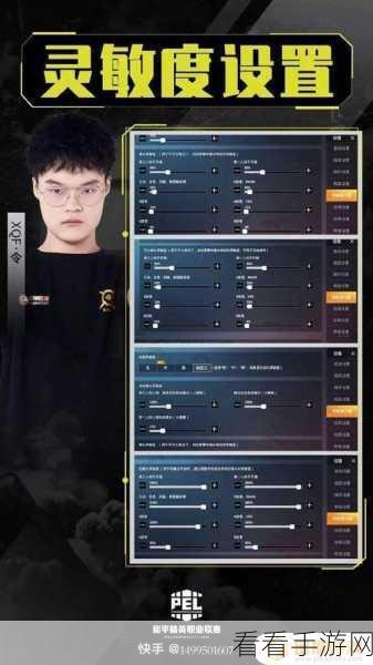 和平精英高手秘籍，揭秘灵敏度与压枪稳定设置，助你赛场制霸