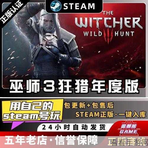 巫师 3 次世代版中文语音开启秘籍大揭秘