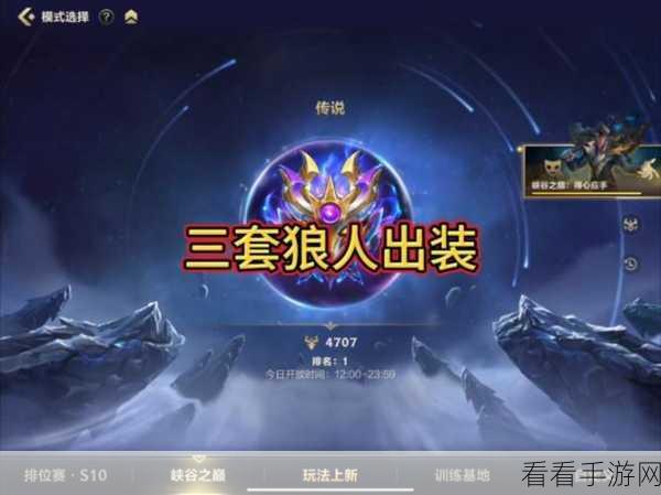 狼人崛起秘籍，斩获更多经济，飞速发育指南