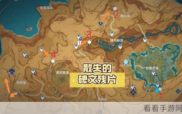 原神探险攻略，揭秘山上线索搜集全攻略
