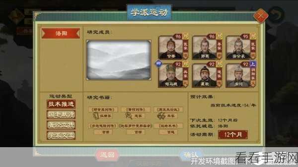 手游大周列国志深度解析，穿越千年，领略古代各国风采与历史底蕴