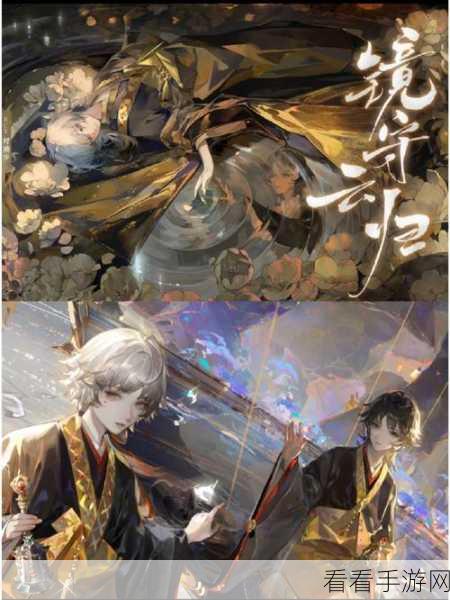 阴阳师手游，禅心云外镜惊艳登场，你知道在何时吗？