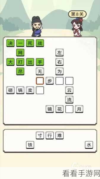 2024热门看图猜成语游戏盛宴，挑战智慧极限，赢取丰厚奖励