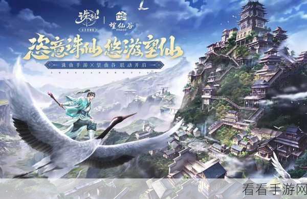 诛仙手游深度解析，新手入门攻略与游戏亮点