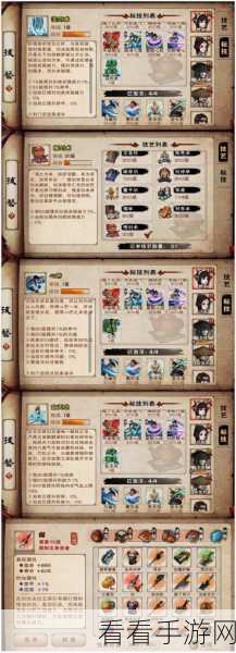 烟雨江湖足少阳经购买秘籍，一路登顶的必备指南