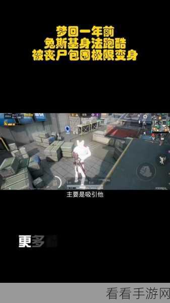 经典再现！丧尸跑酷15周年庆典燃爆夜空，挑战极限速度