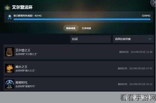 艾尔登法环，中文语言切换秘籍及高效刷怪资源积累攻略