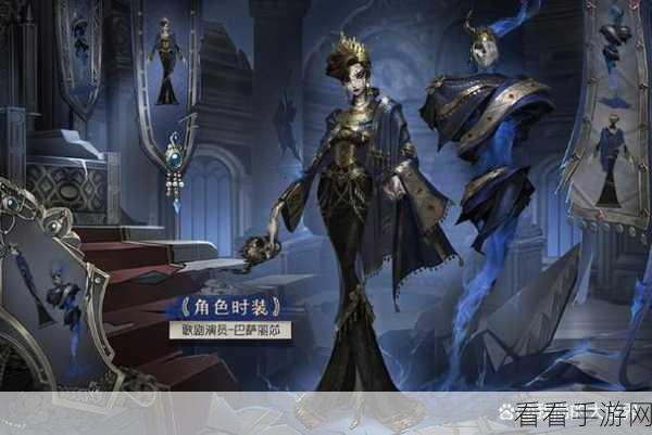 揭秘第五人格，稀世时装碎片高效获取全攻略