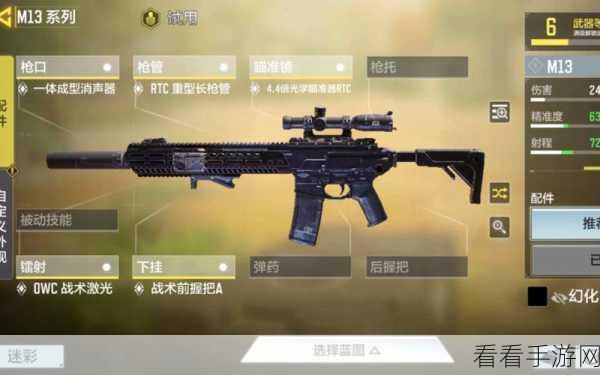 使命召唤手游，改枪名技巧与社区交流指南大揭秘