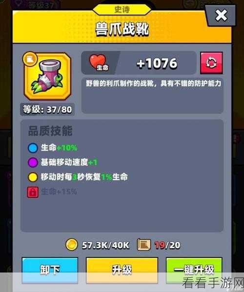 弹壳特攻队深度解析，第二期顶尖装备搭配攻略