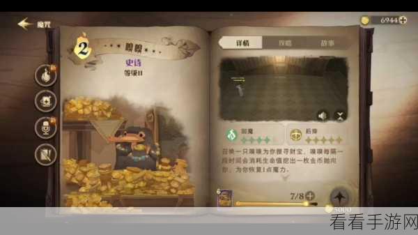 哈利波特魔法觉醒，深度攻略解锁嗅嗅我有钱活动财富秘籍