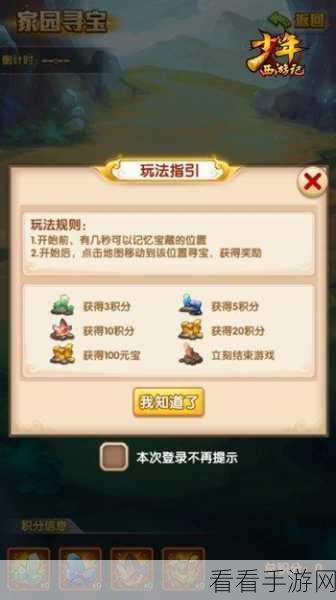 少年西游记，揭秘仙灵系统，解锁战斗新境界！