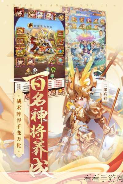 少年西游记，揭秘仙灵系统，解锁战斗新境界！