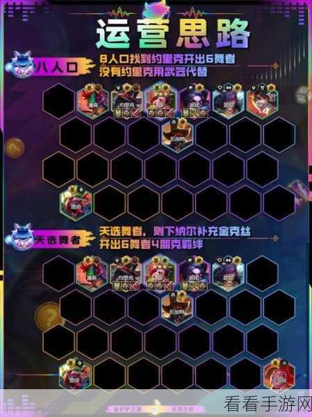 金铲铲之战，蔚在前排还是后排的策略抉择