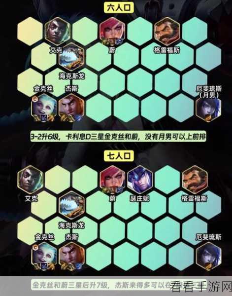 金铲铲之战，蔚在前排还是后排的策略抉择