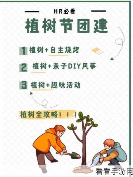 圣灵之境绿意盎然，植树节主题活动全攻略