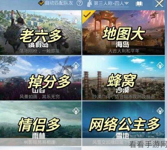 绝地求生深度攻略，全面战术布局与顶尖赛事细节揭秘