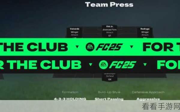 EA SPORTS FC 25，边锋新纪元，平衡职责下的赛场风云