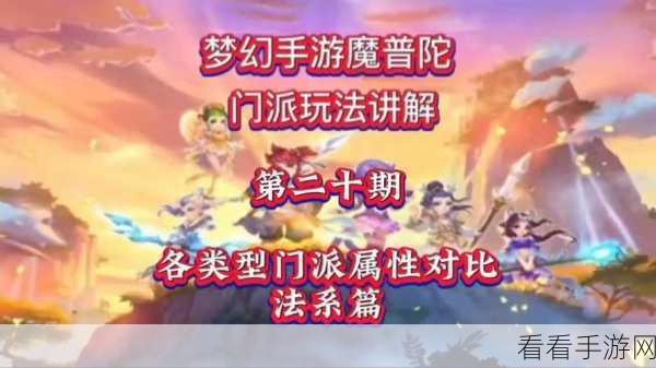 梦幻手游单机之选，门派大揭秘