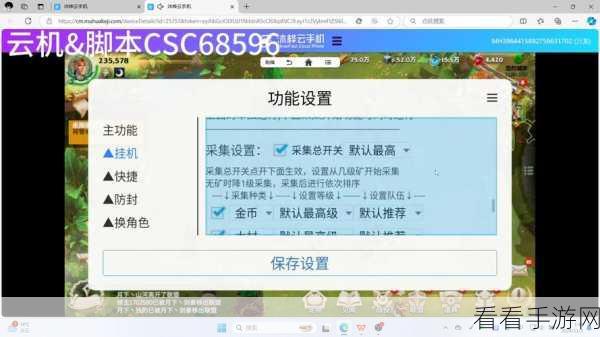 万龙觉醒，适配脚本的神秘探寻之旅