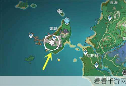 原神荒海探秘，精准位置与详尽探索攻略