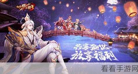 放开那三国3放享节好物大放送 头号玩家非你莫属