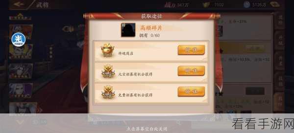 放开那三国3放享节好物大放送 头号玩家非你莫属