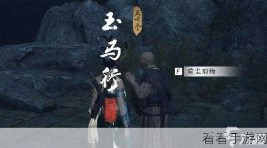 燕云十六声奇遇攻略，解锁难得好活，探寻游戏隐藏奥秘