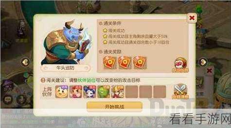 梦幻西游手游，牛头酋长技能加点秘籍大公开
