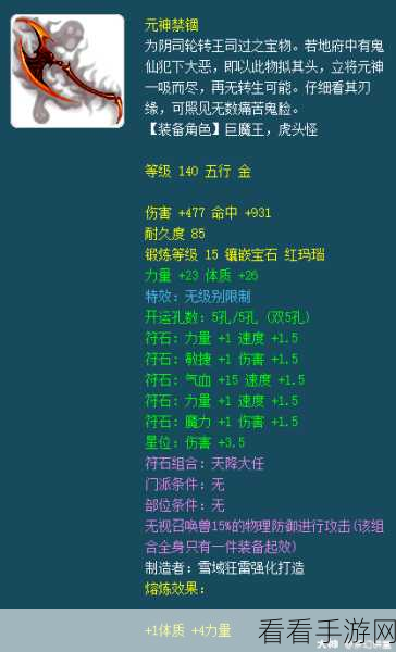 梦幻西游手游，牛头酋长技能加点秘籍大公开