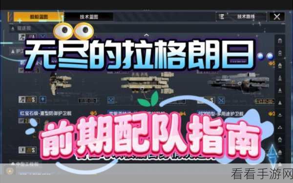 神仙道高清重制版怀旧服前期无敌配队秘籍