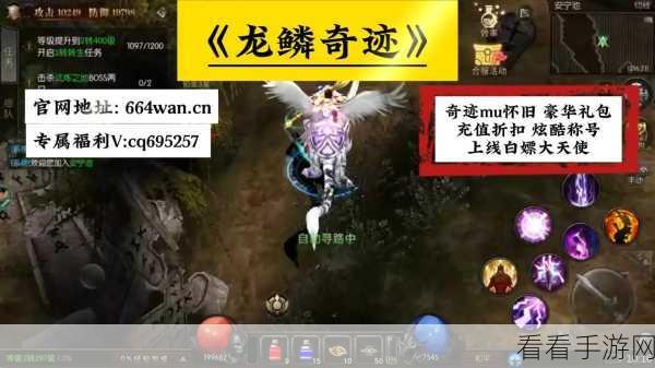 奇迹手游掠夺战全攻略，掌握精髓，称霸战场