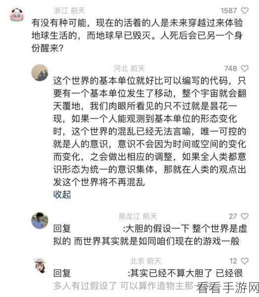 天人Flag挑战赛谜团重重，网友热议真相扑朔迷离