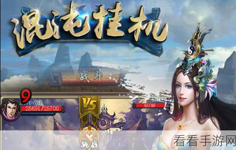 手游群侠挂机大赛火热进行，揭秘易经最全挂机攻略