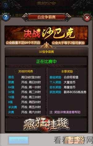 手游群侠挂机大赛火热进行，揭秘易经最全挂机攻略