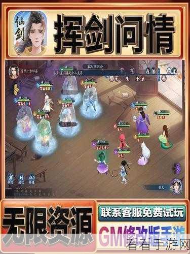 重磅！新仙剑奇侠传之挥剑问情测试服深度揭秘，情缘再续，挥剑江湖！