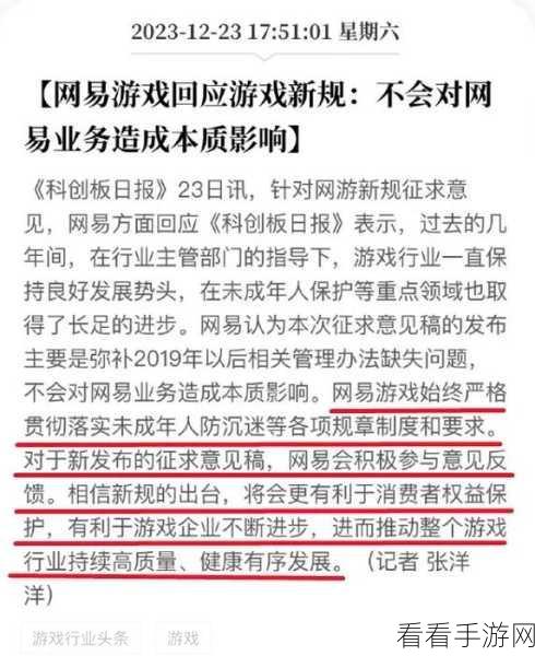 梦幻西游手游转服新规详解，轻松跨越，畅游无界