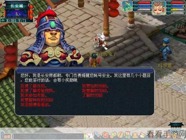 梦幻西游手游转服新规详解，轻松跨越，畅游无界