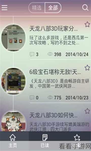 燕王古墓深度揭秘，天龙八部3D通关秘籍与隐藏宝藏全攻略
