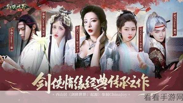 2024西山居精品手游盛宴，热门佳作全解析，畅玩不停！