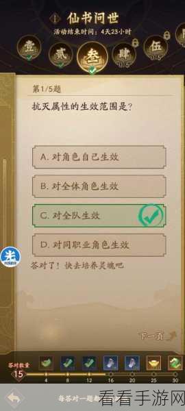 神仙道3新手攻略，前期最强阵容搭配与快速上分秘籍