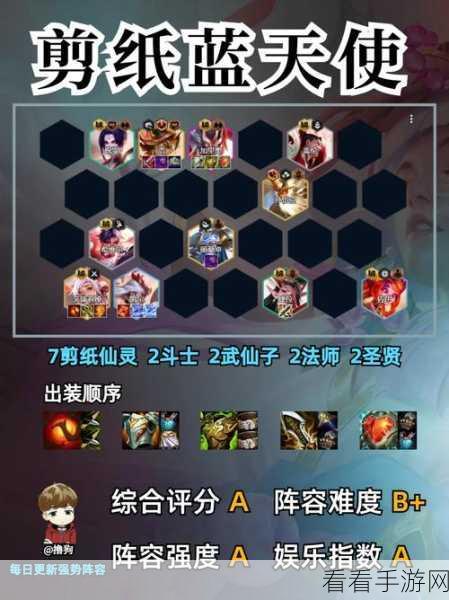 金铲铲之战，蔚的超强阵容秘籍大公开