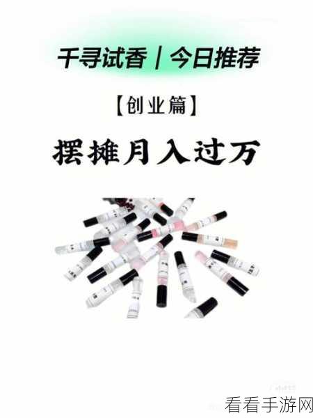 摆摊致富新途径，探索耐玩传世手游的财富之旅