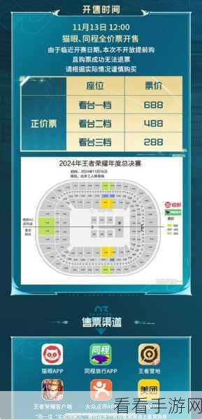 王者 KPL 年度总决赛淘汰赛长沙站售票开启！精彩对决等你来