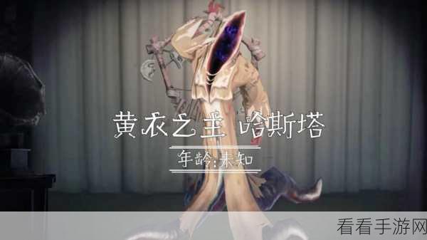 黄衣之主扛刀救人绝技揭秘，第五人格高端局生存法则