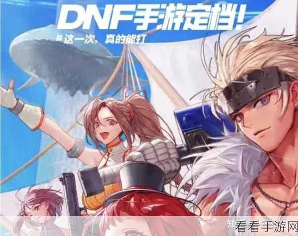 DNF新职业登场，角色玩法多样翻新，探索无限战斗乐趣