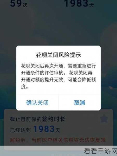 花呗额度充足却无法付款？揭秘手游支付中的那些坑