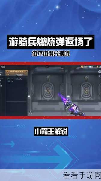 穿越火线手游，QBZ95 击杀能否增弹？深度解析与实战攻略